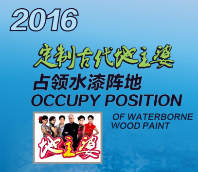 五月，搶占涂料新興產品市場