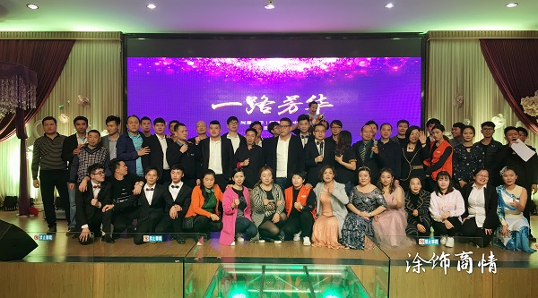 涂飾商情訊：2018芳華綻放，阿里大師迎新晚會