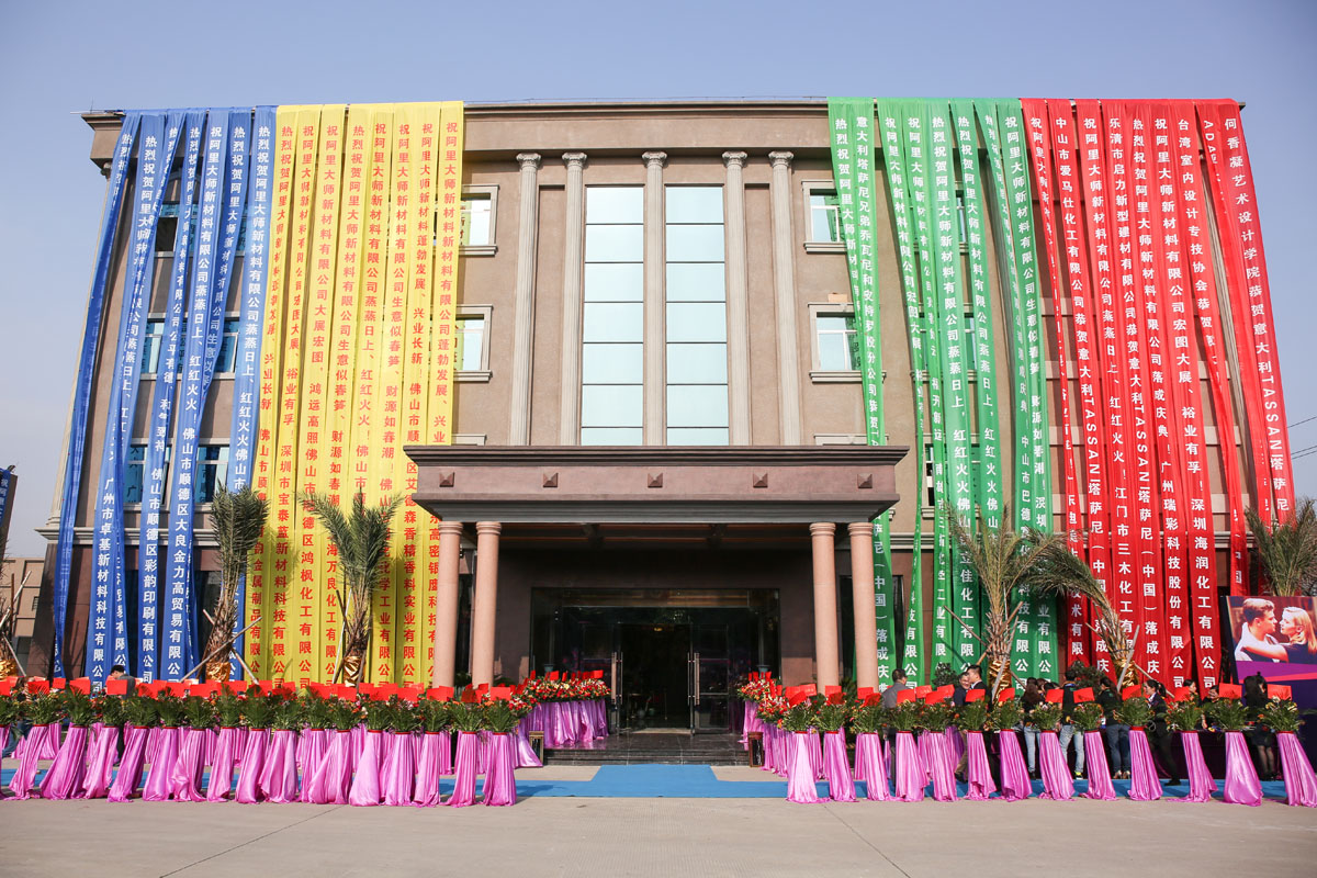 喬遷新址|阿里大師水漆再出發，新的起點，新的征程