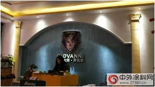 中外涂料網訊：喬瓦尼藝術涂料體驗館（廣西來賓）重裝開業，開啟2018新篇章