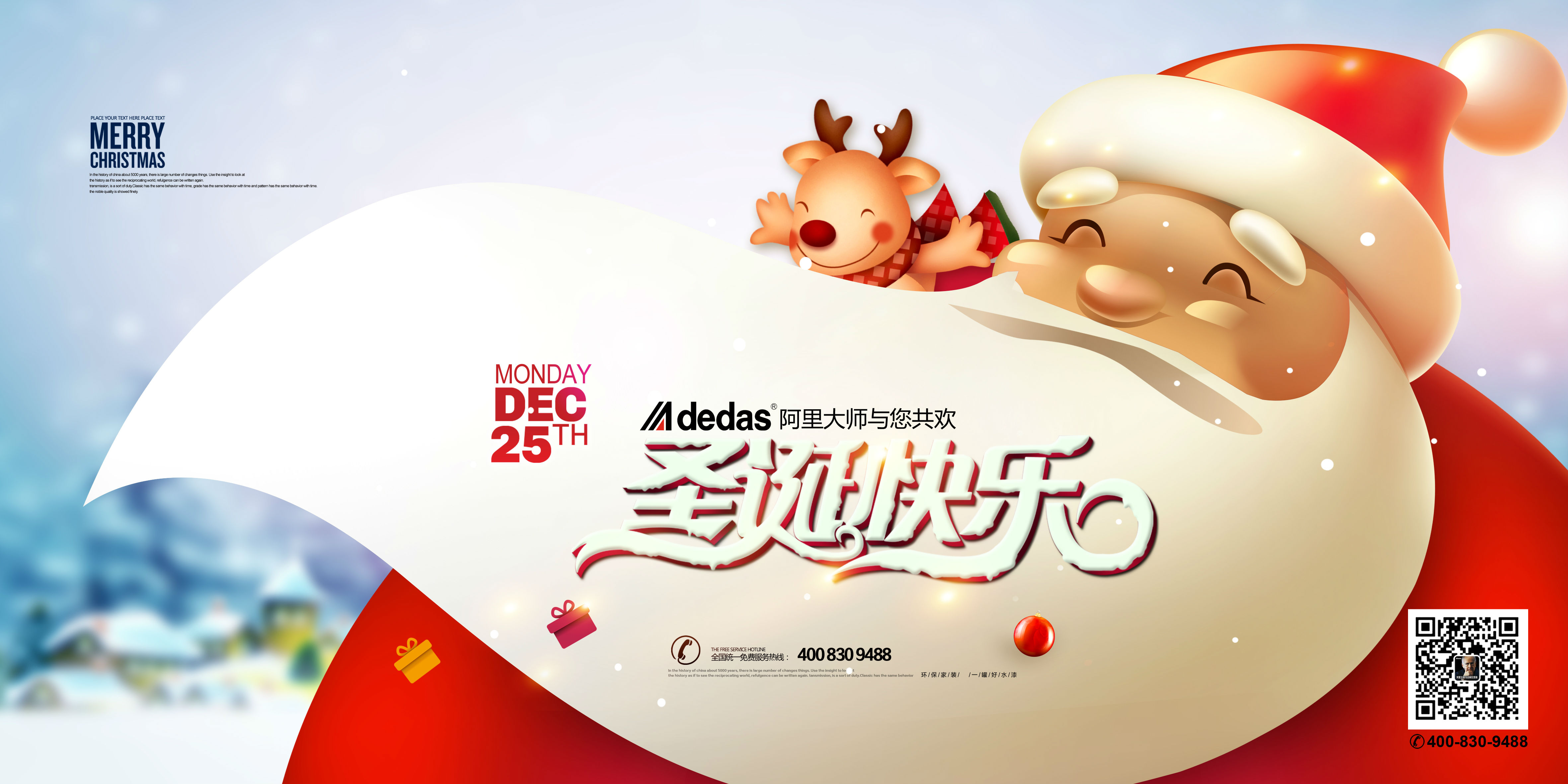 阿里大師水漆祝大家圣誕快樂