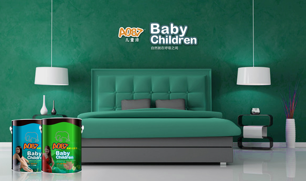 低碳兒童漆，給孩子一個健康的家