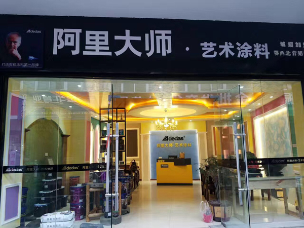 加盟阿里大師藝術涂料，未來前景可觀