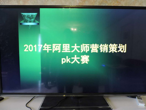 2017計劃先行——阿里大師化工營銷策劃大賽