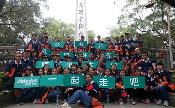 企業文化是貼在墻上還是始于足下？——涂料廠家阿里大師“一起走吧”徒步活動