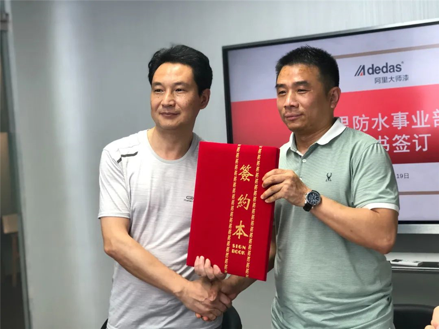 阿里大師防水事業部