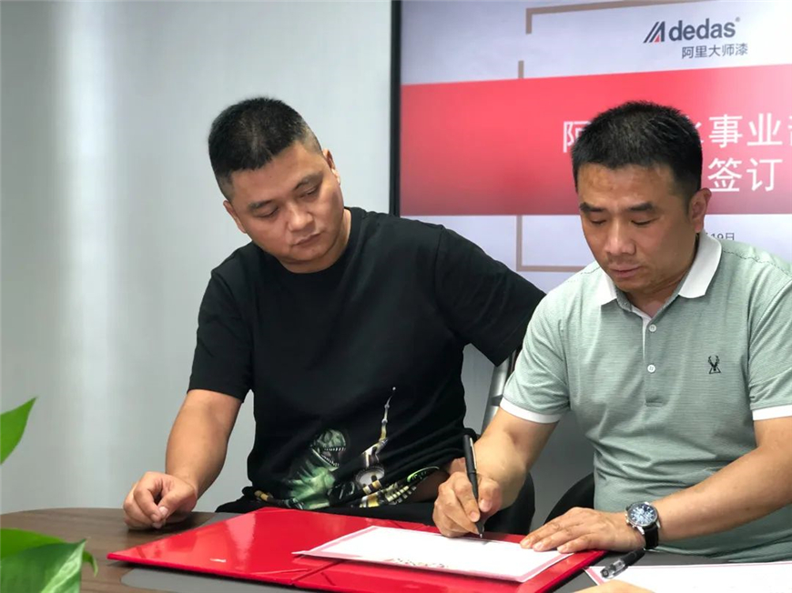 阿里大師防水事業部