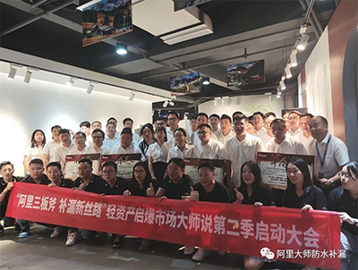 品牌動態十月戰號響！阿里三板斧·補漏新“絲路”-輕資產啟爆市場大師說第二季正式啟動！