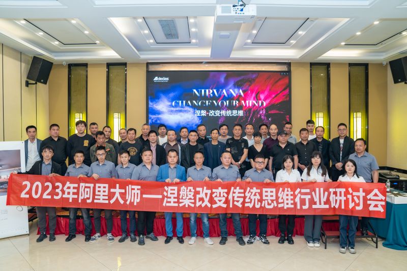 品牌動態|涅槃改變傳統思維行業研討會