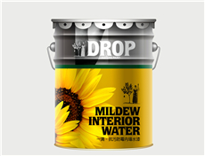 抗污防霉內墻水漆
