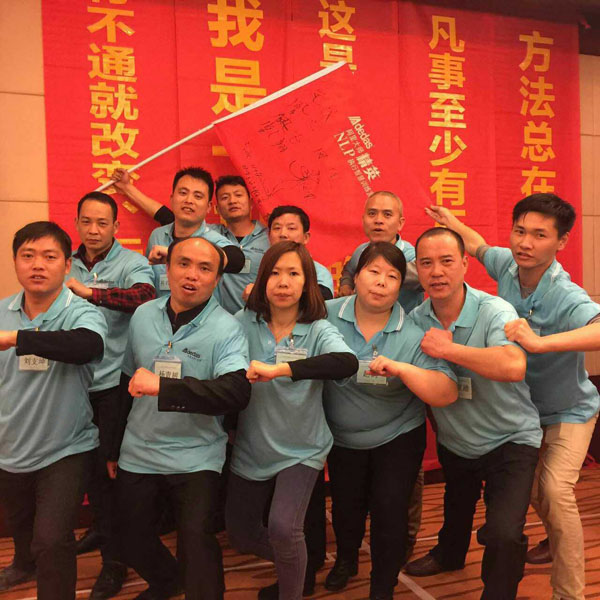 記涂料廠家阿里大師精英NLP執行智慧訓練營 記涂料廠家阿里大師精英NLP執行智慧訓練營