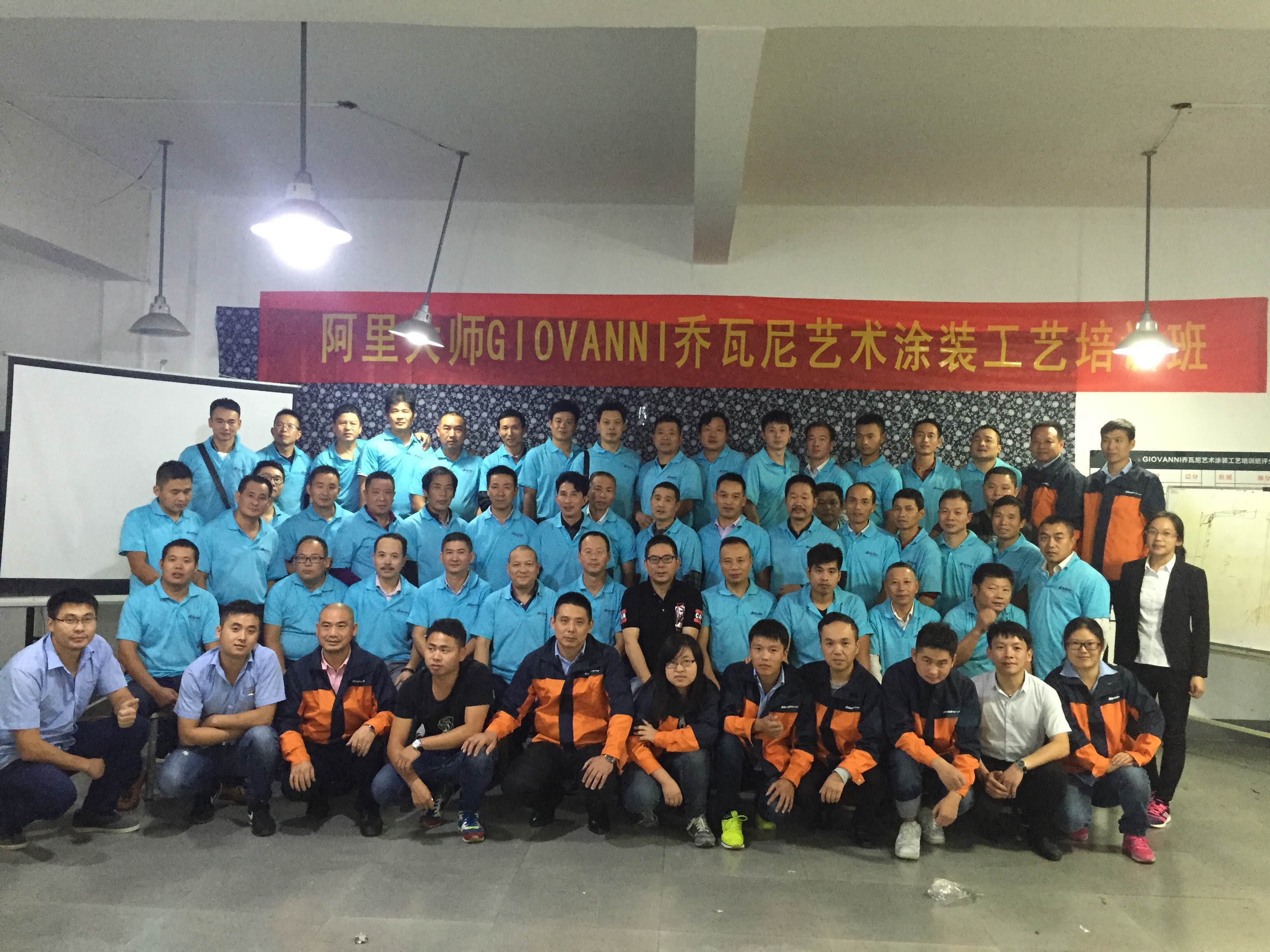 GIOVANNI喬瓦尼二期藝術涂裝培訓圓滿結束
