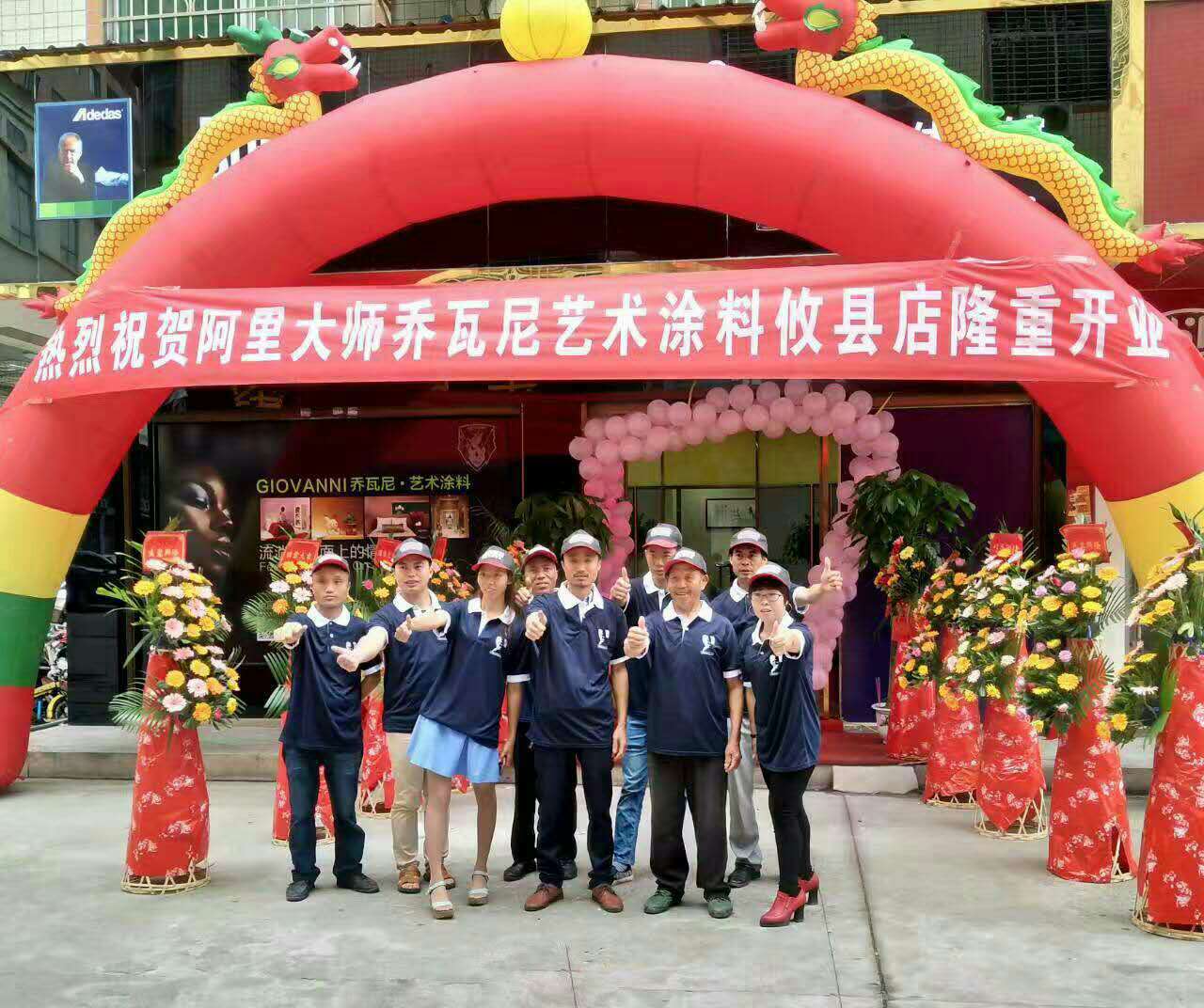 阿里大師喬瓦尼藝術涂料