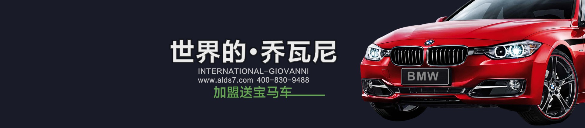 喬瓦尼藝術涂料