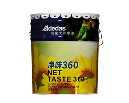 阿里大師凈味360內墻水漆