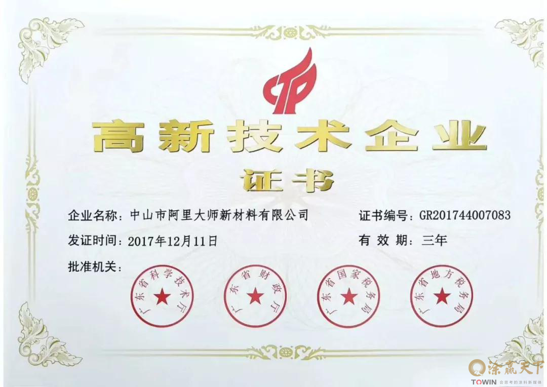 喬瓦尼藝術涂料