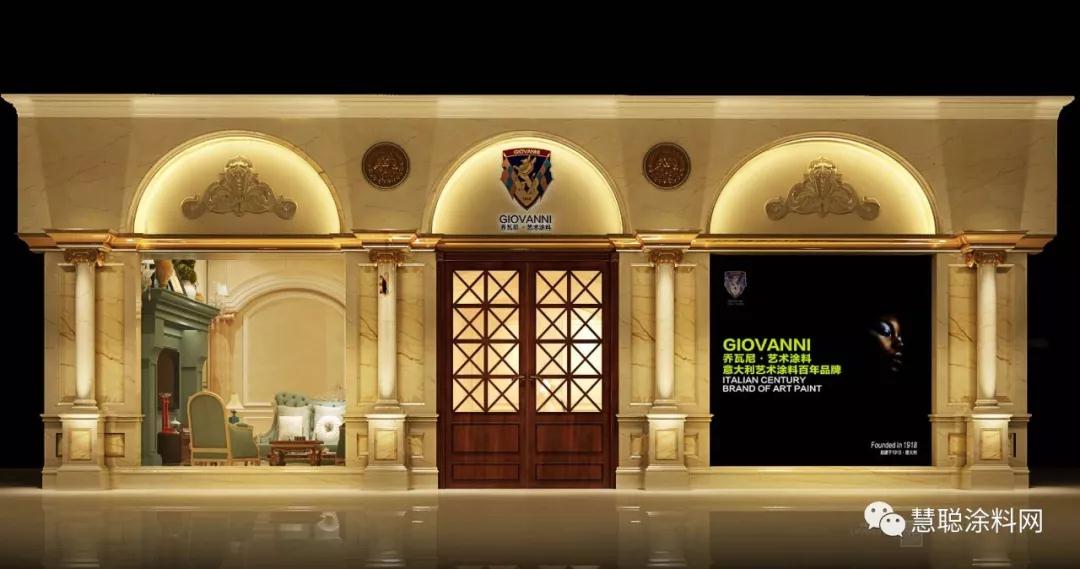 喬瓦尼藝術涂料