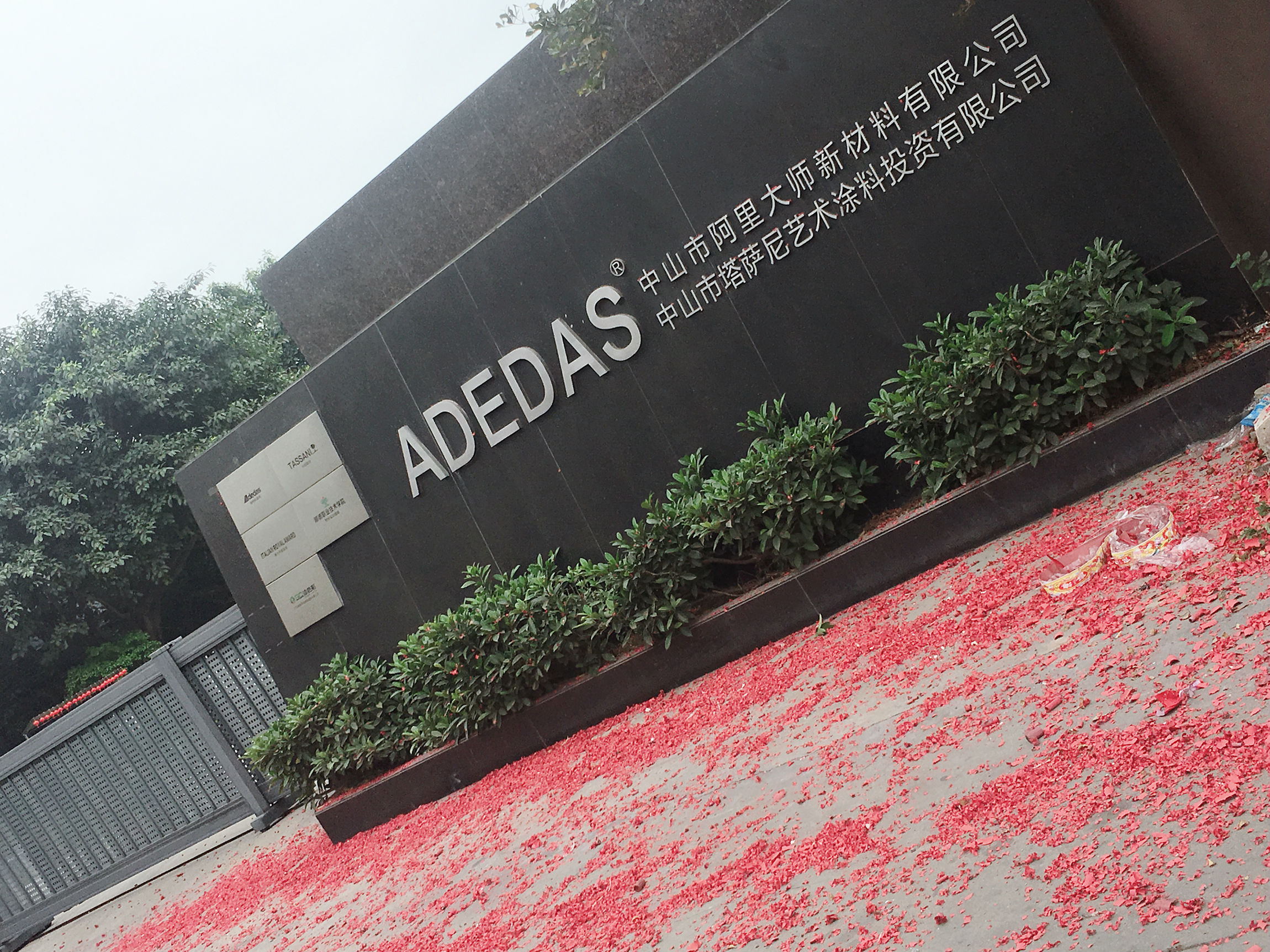 阿里大師水漆 阿里大師水漆