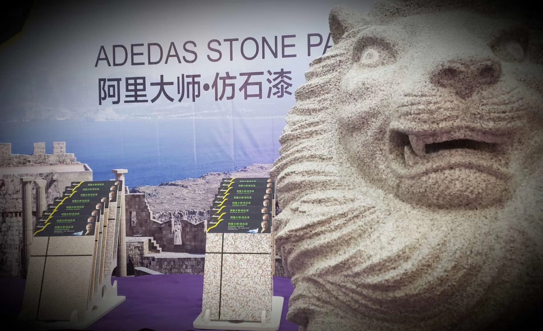 阿里大師藝術水漆