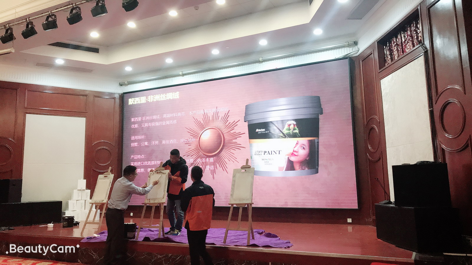 阿里大師藝術水漆