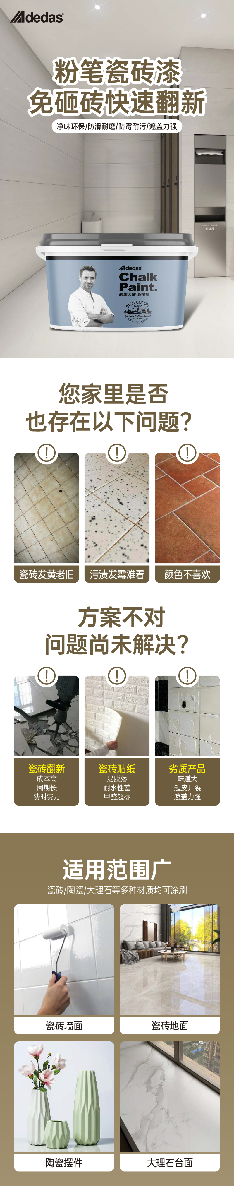 粉筆瓷磚漆 (1).jpg 粉筆瓷磚漆 (1).jpg