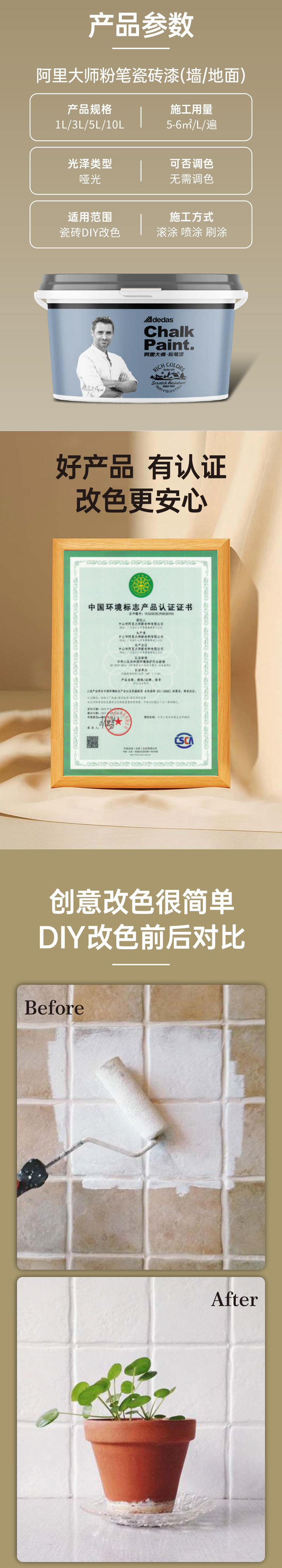 粉筆瓷磚漆 (2).jpg 粉筆瓷磚漆 (2).jpg