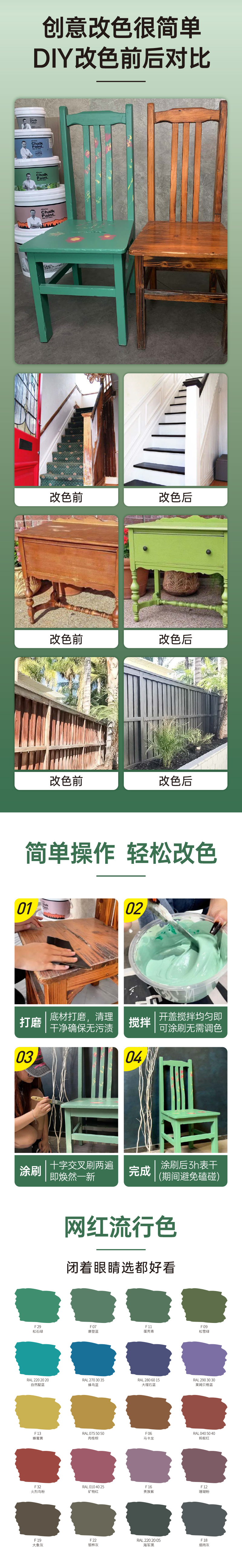 粉筆木器漆 (3).jpg 粉筆木器漆 (3).jpg